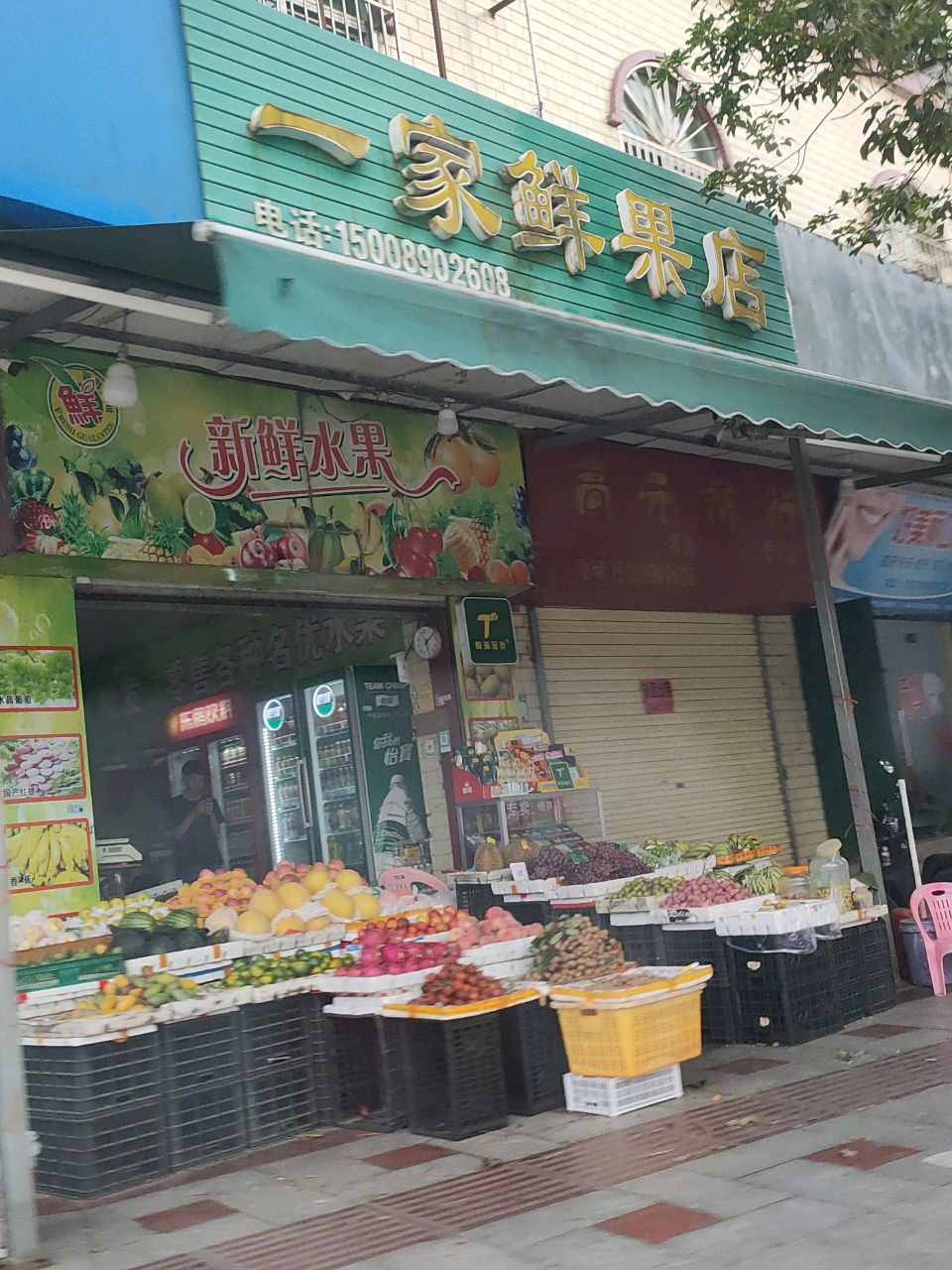 一家鲜果(联港南路店)