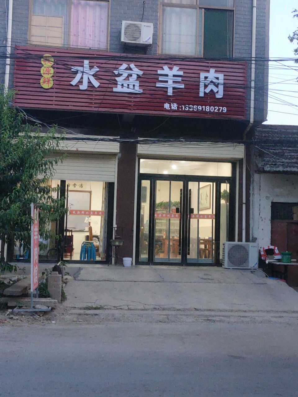 清真水盆羊肉