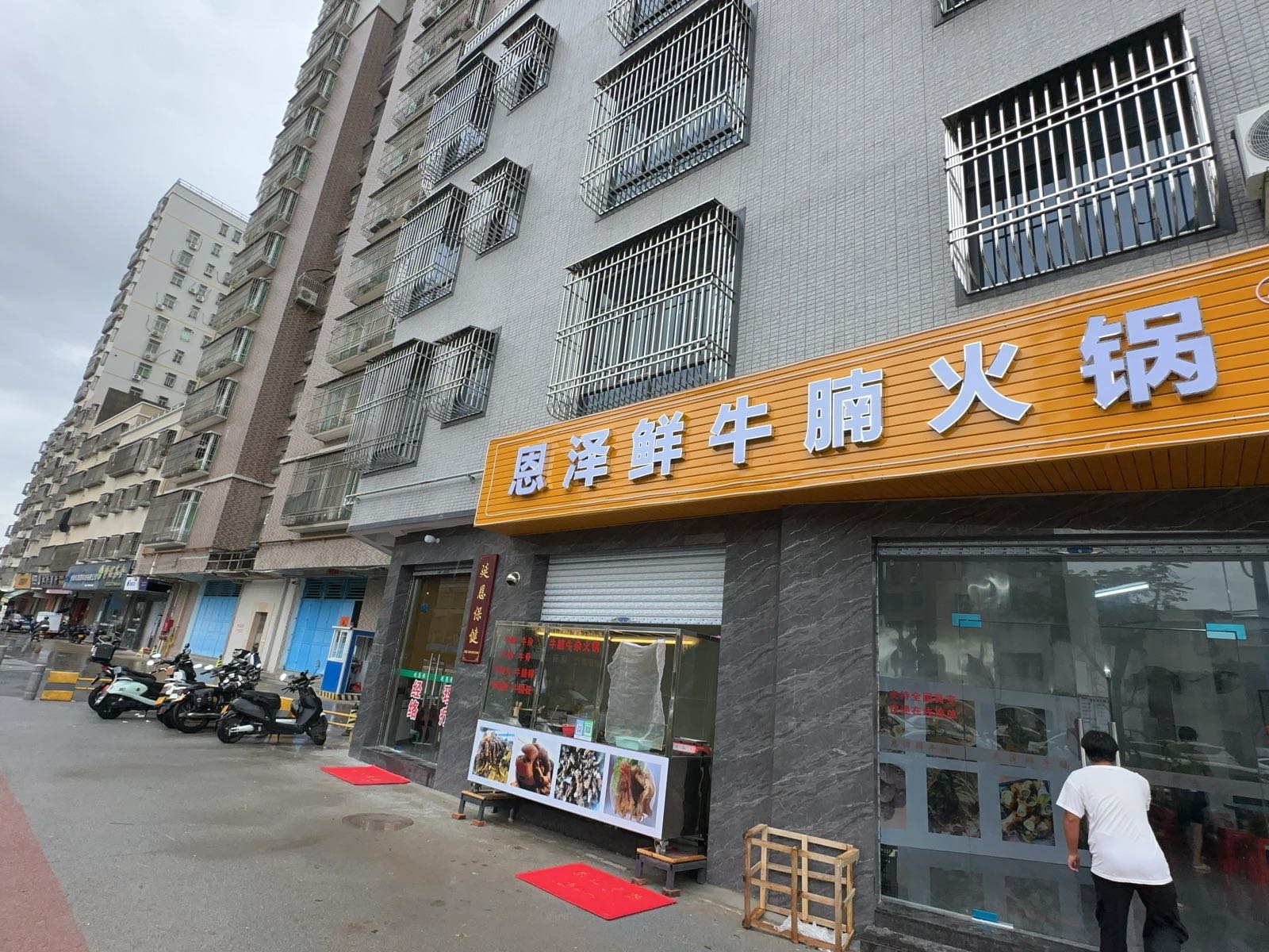 恩泽鲜牛腩火锅