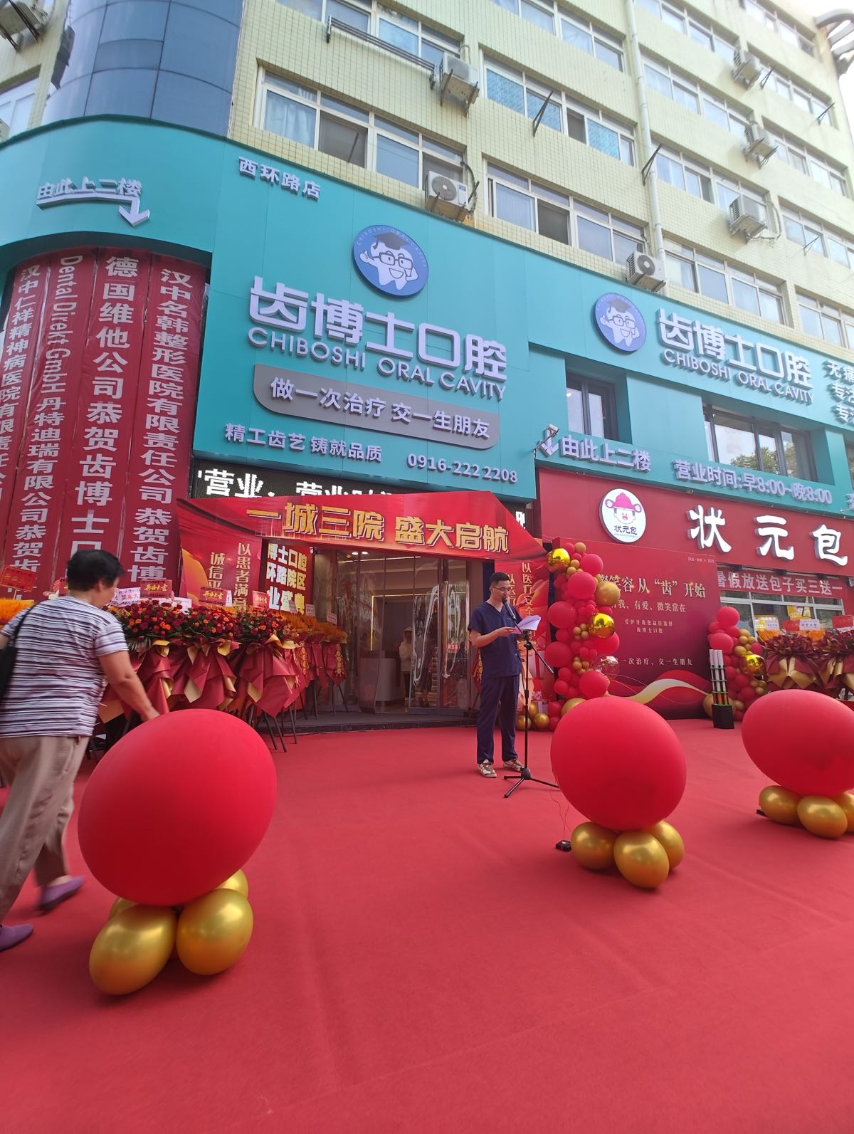 汉中齿博士口腔医院(西环路院区)