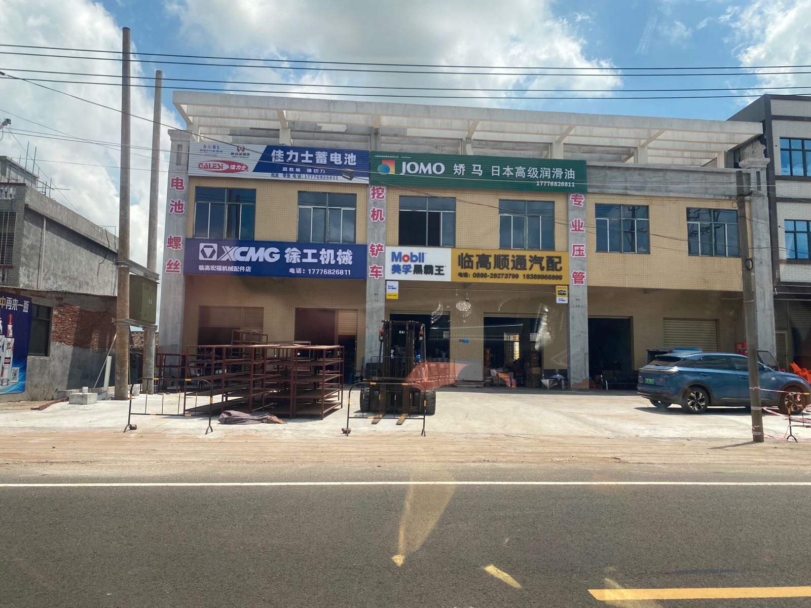 顺通汽配(临高总店)