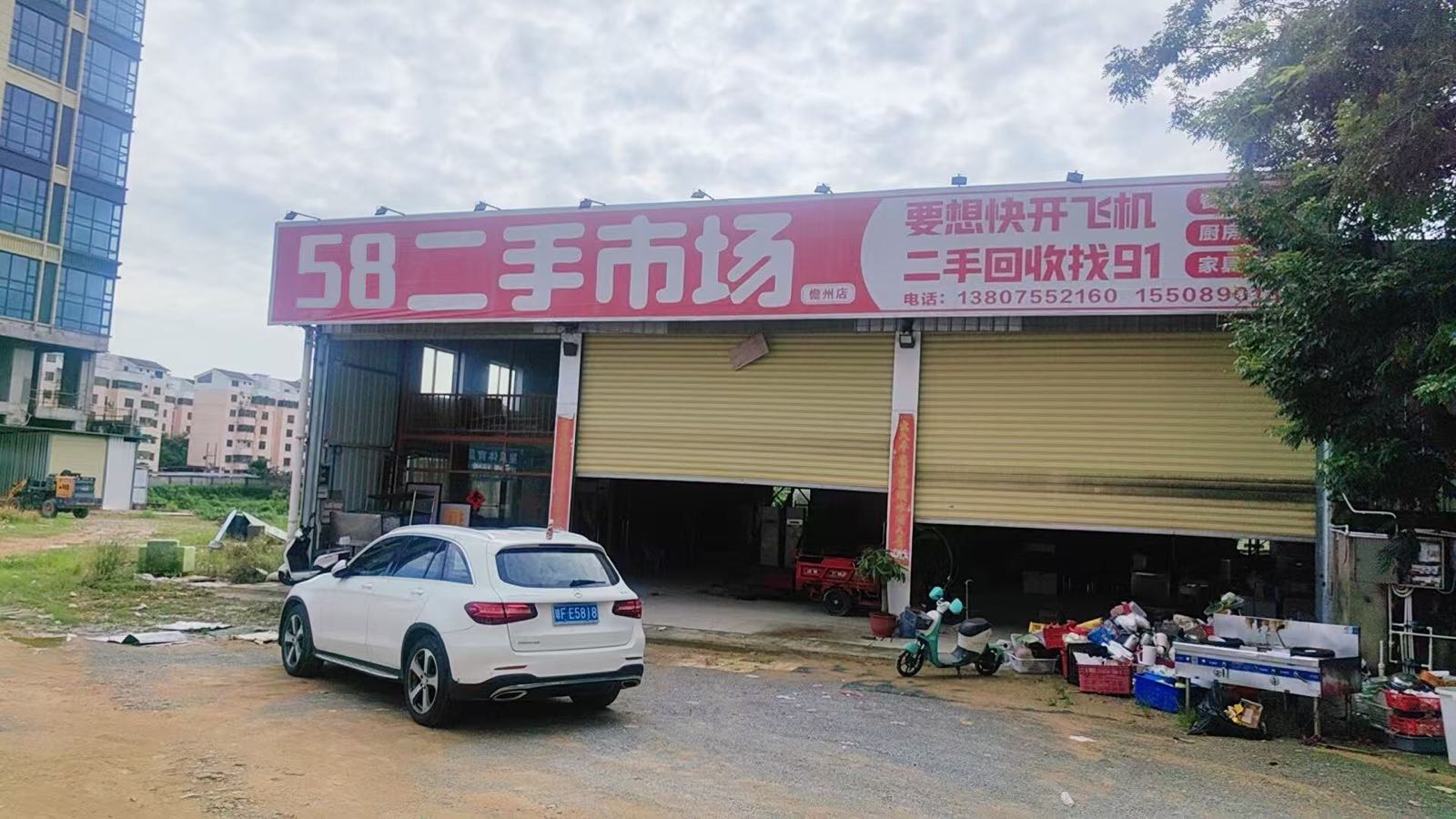 58二手市场