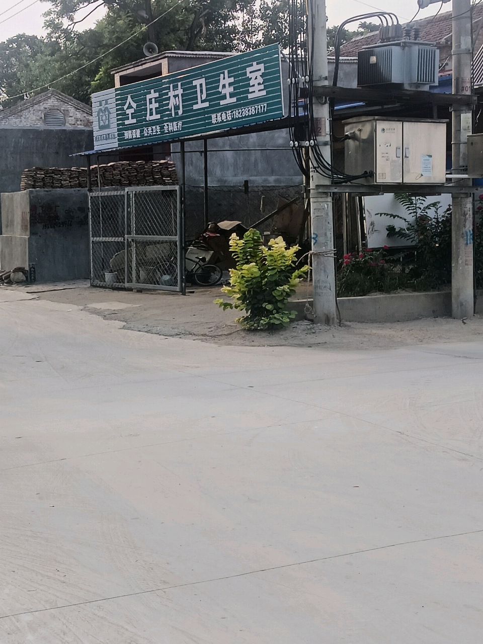 全庄村卫生室