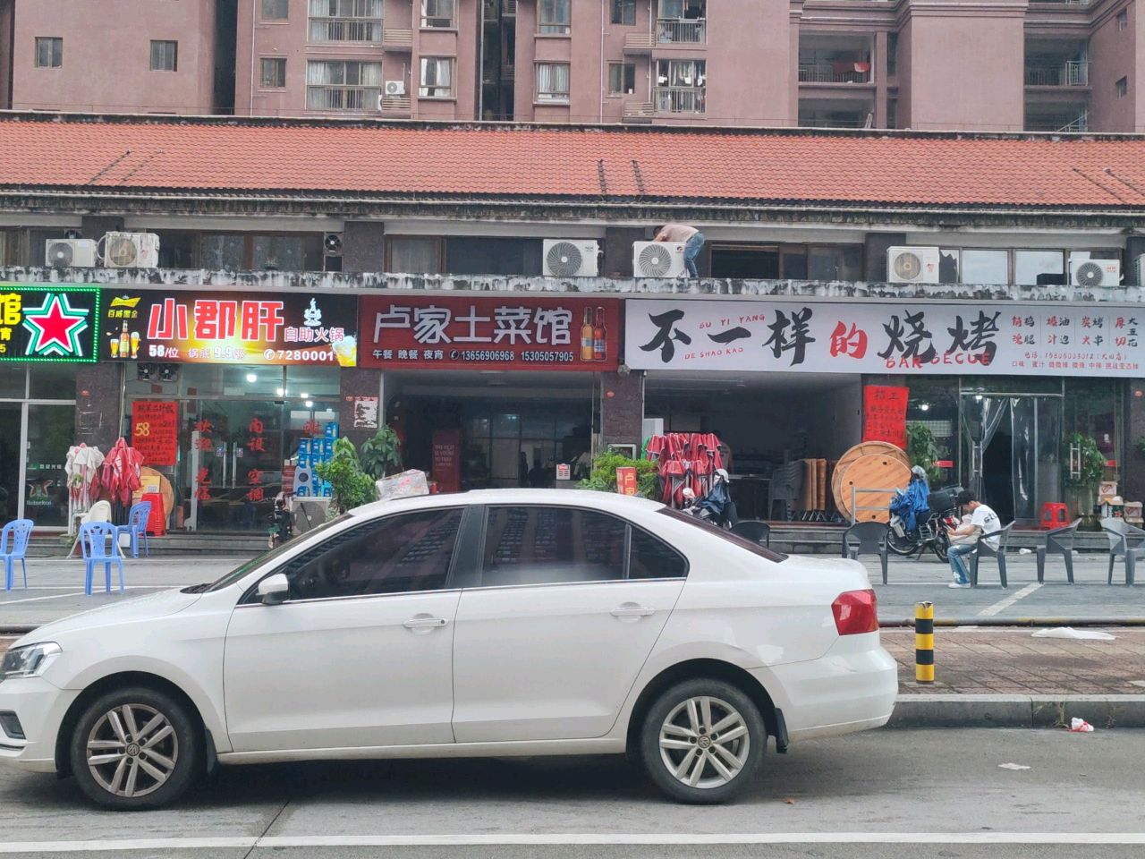 小郡肝自助火锅(美地花园店)