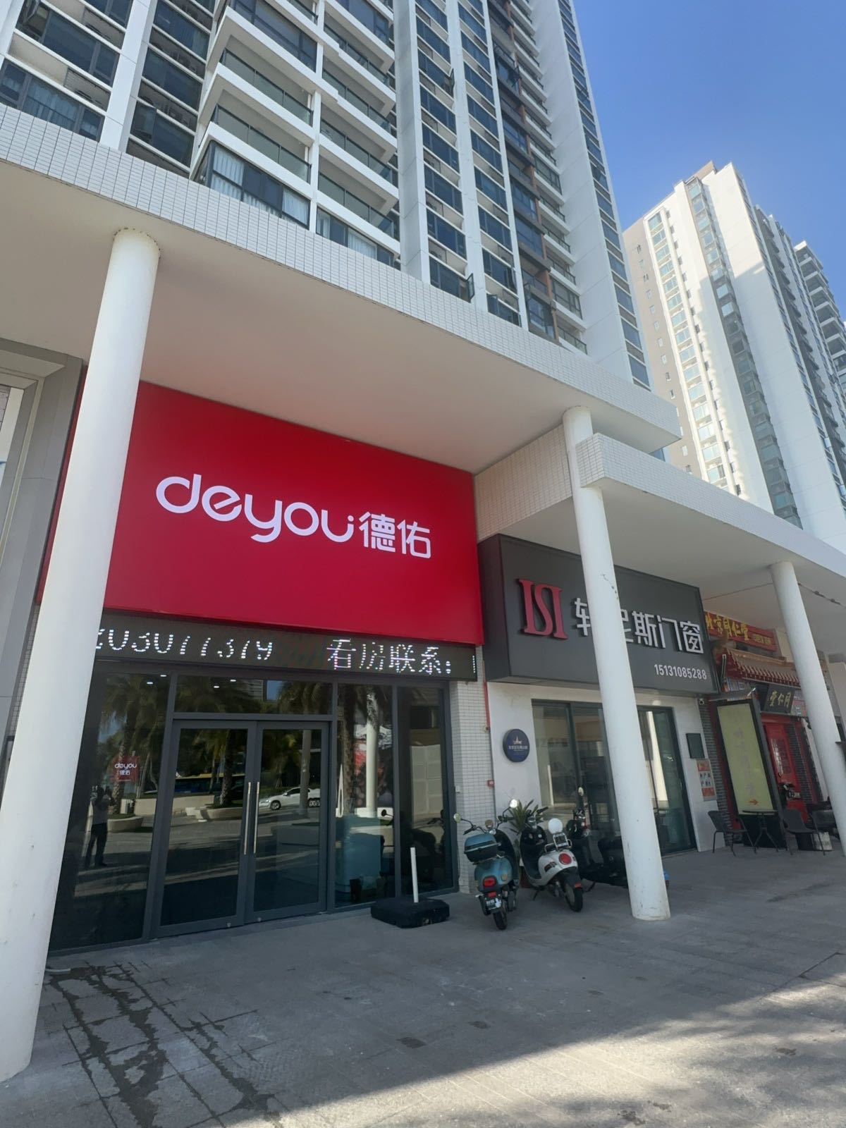 贝壳-德佑地产(贝诺云海听歌旗舰店)