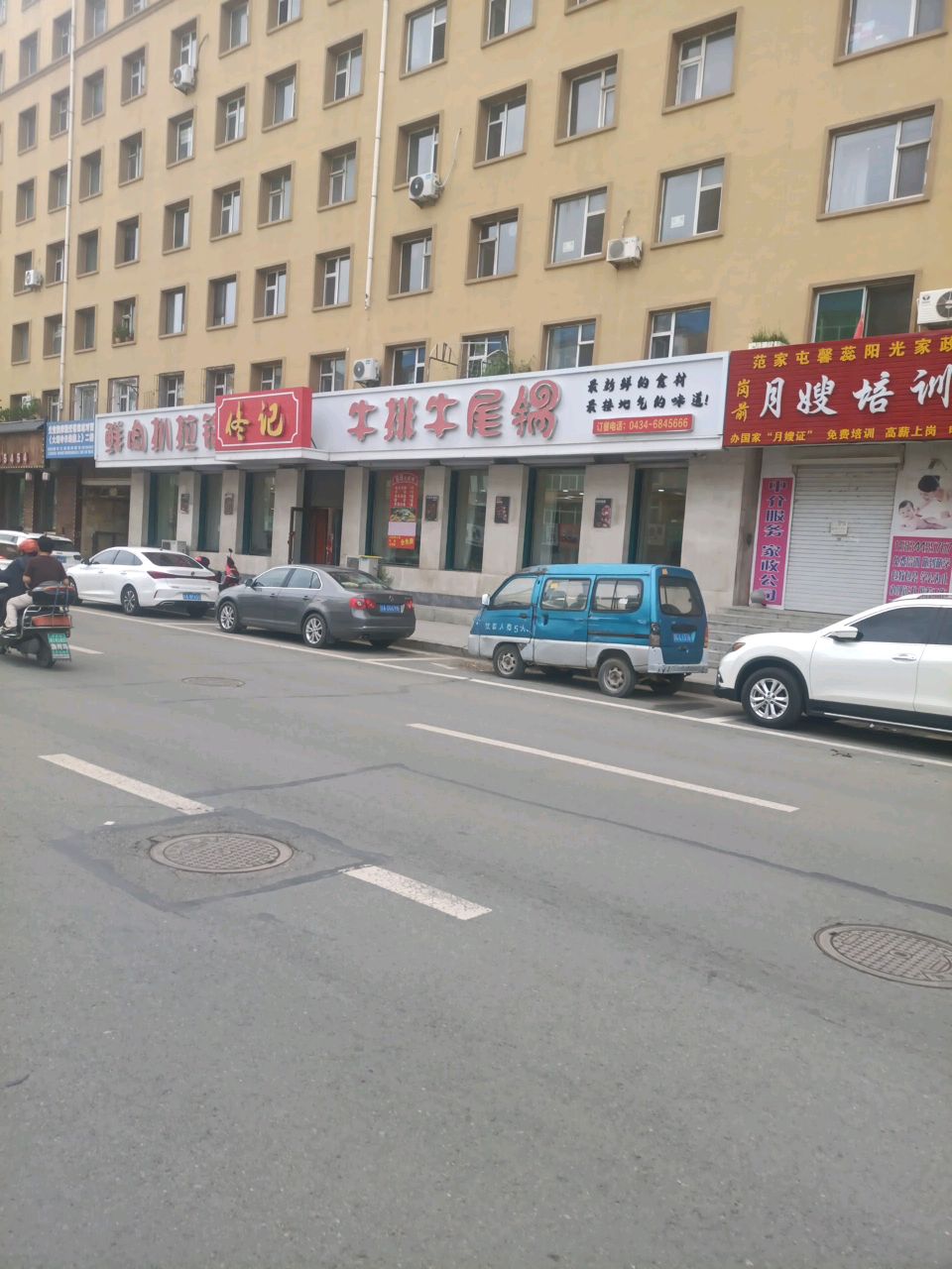 牛排牛尾锅
