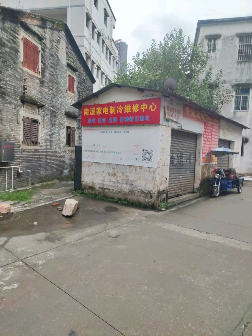 南溪家电制冷维修中心