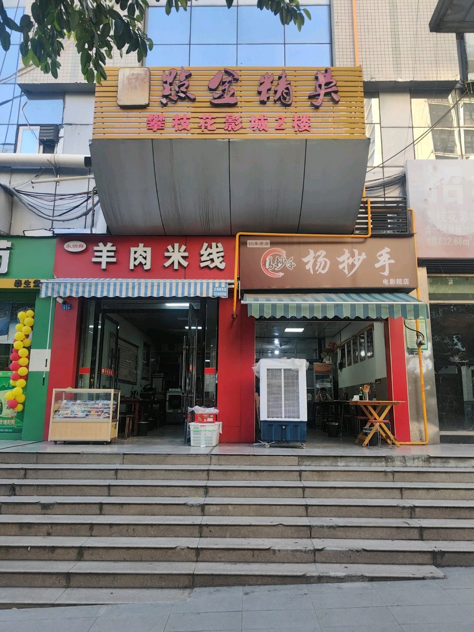 点金精英