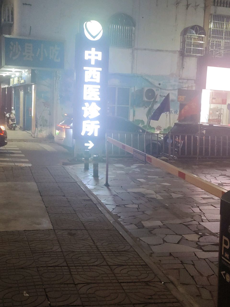 沙县小吃(五横路路口店)
