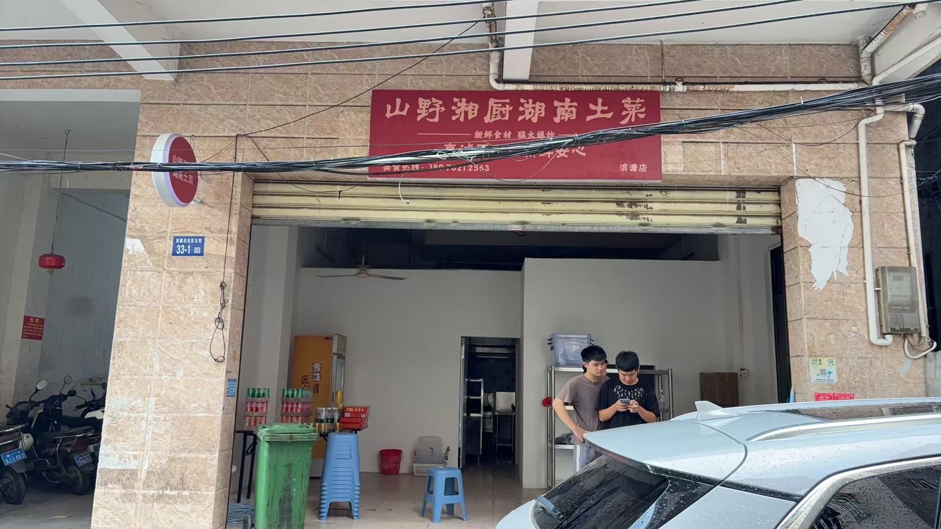 山野湘厨湖南土菜