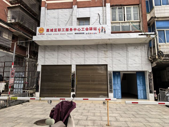 莆田市职工医疗互助中心荔城办事处