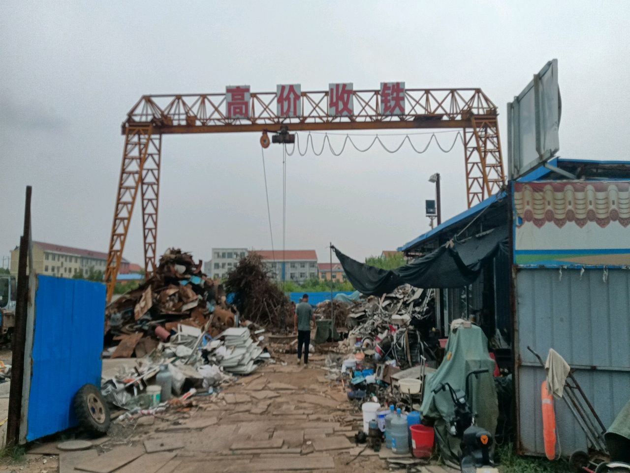 高价收铁