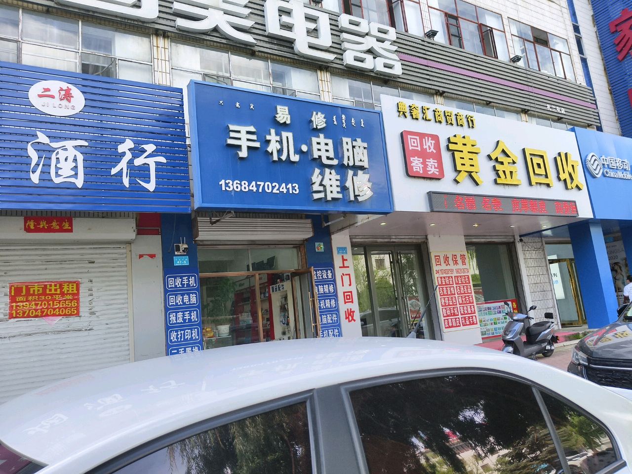 典奢汇商贸商行