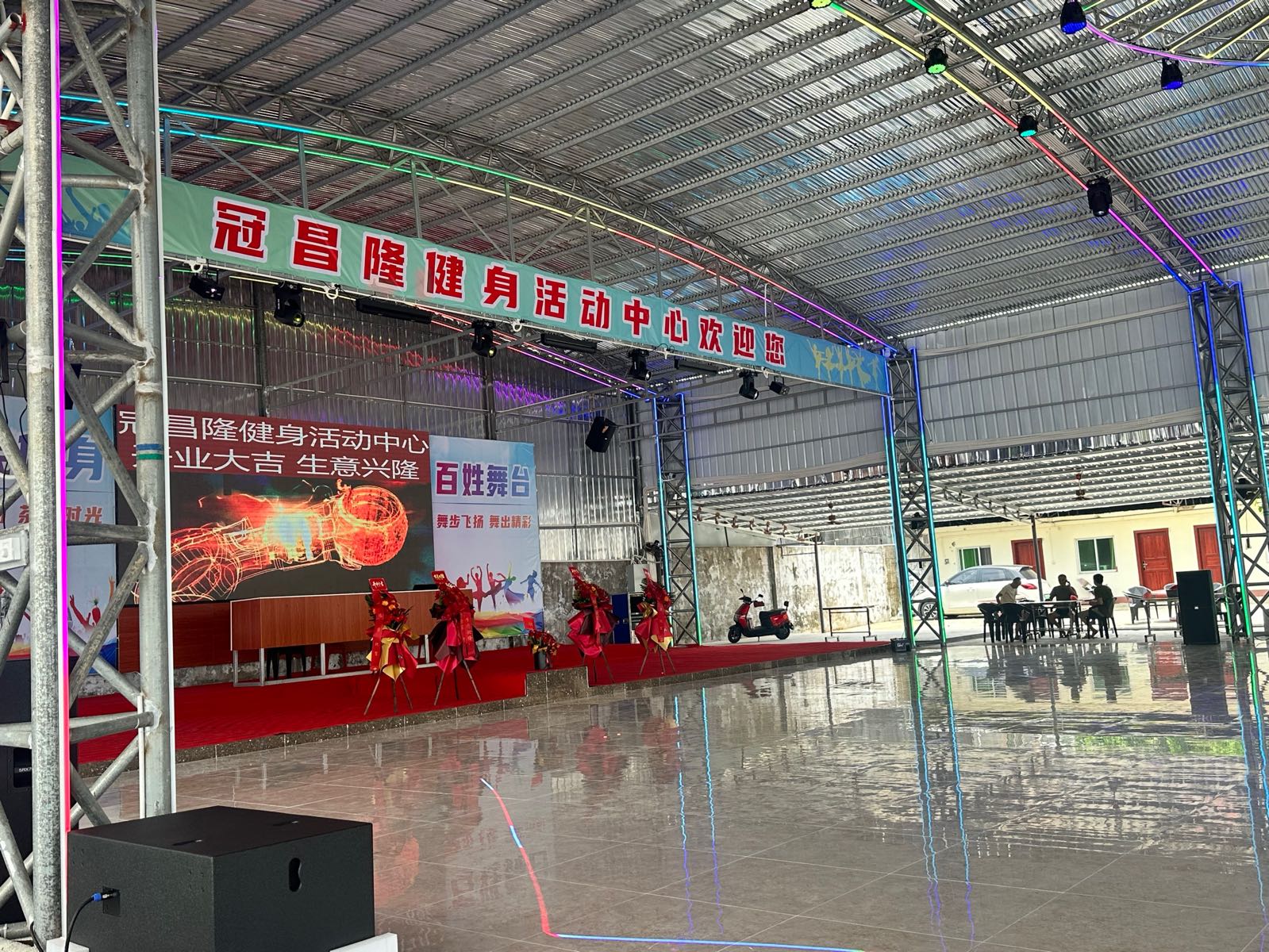 冠昌隆健身活动中心