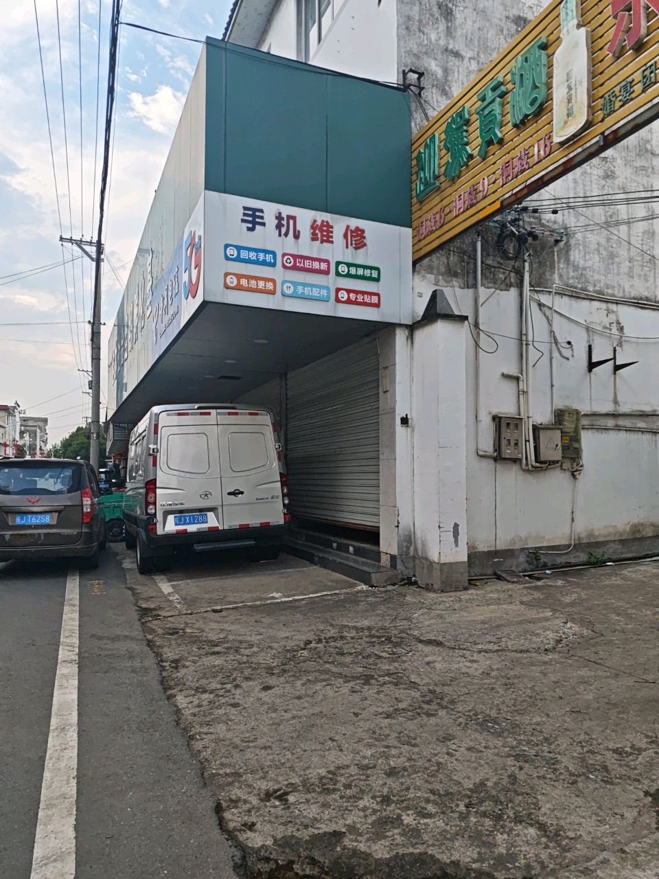 手机维修