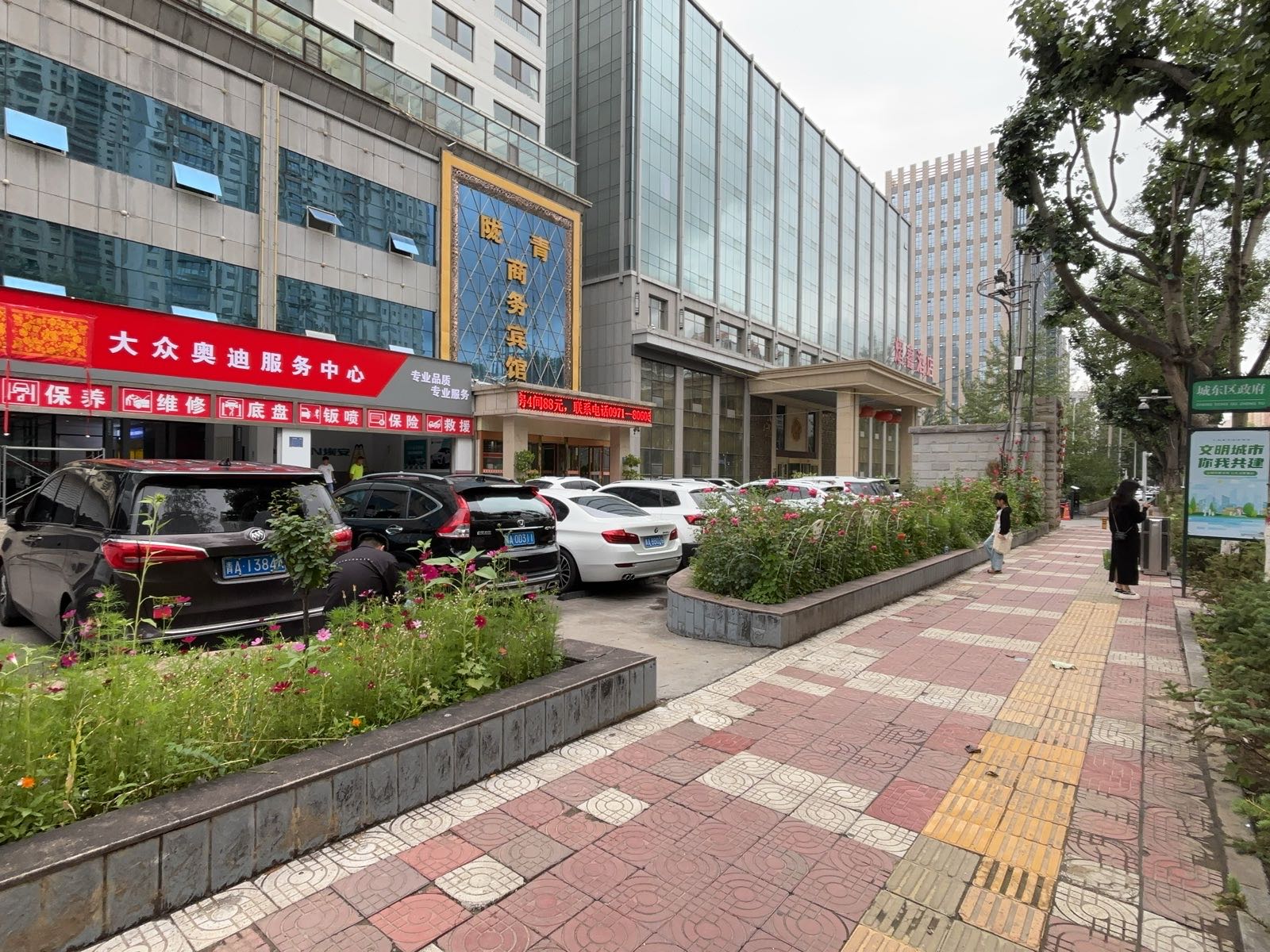 城东区人民政府