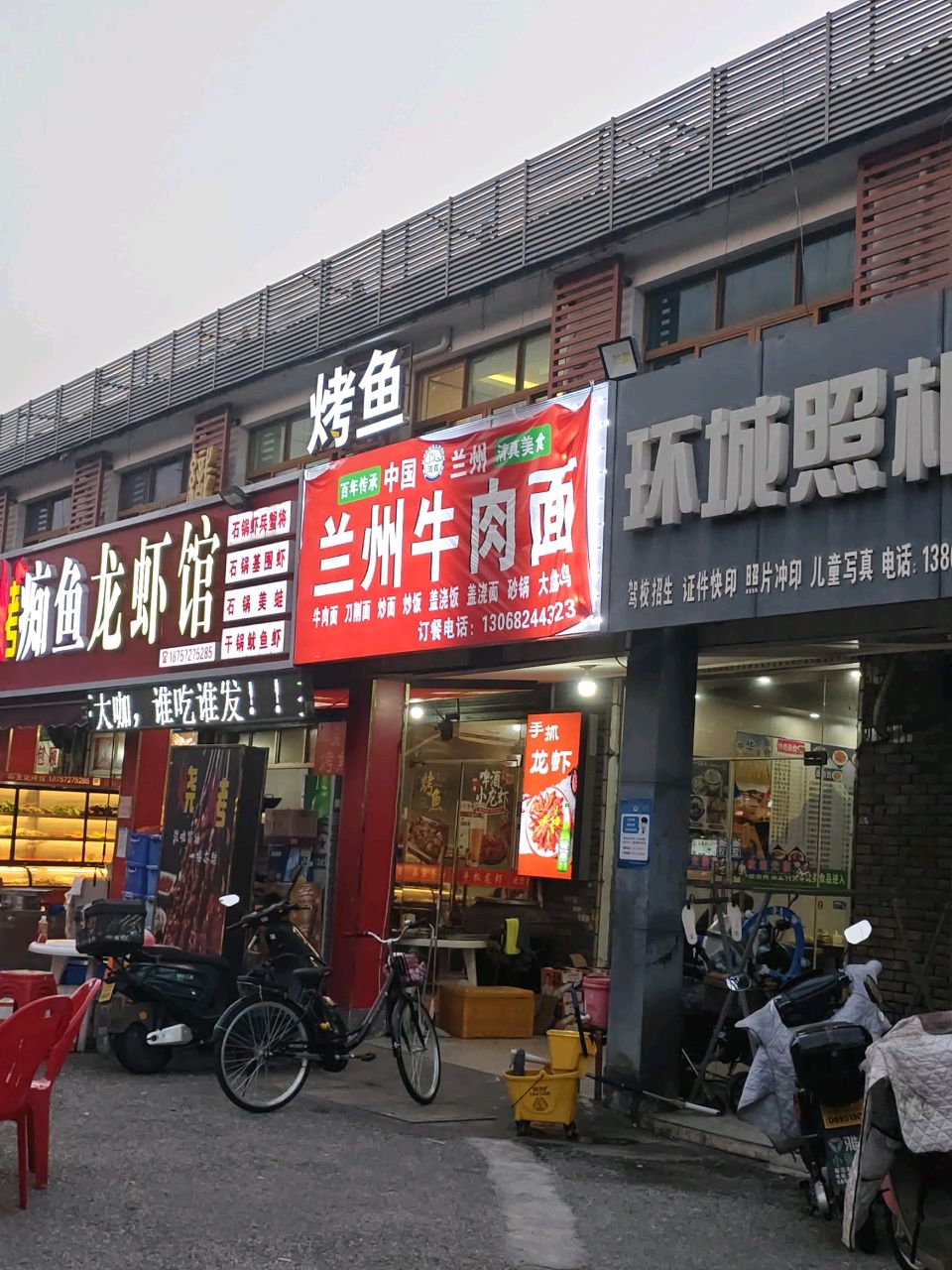清真兰州牛肉面