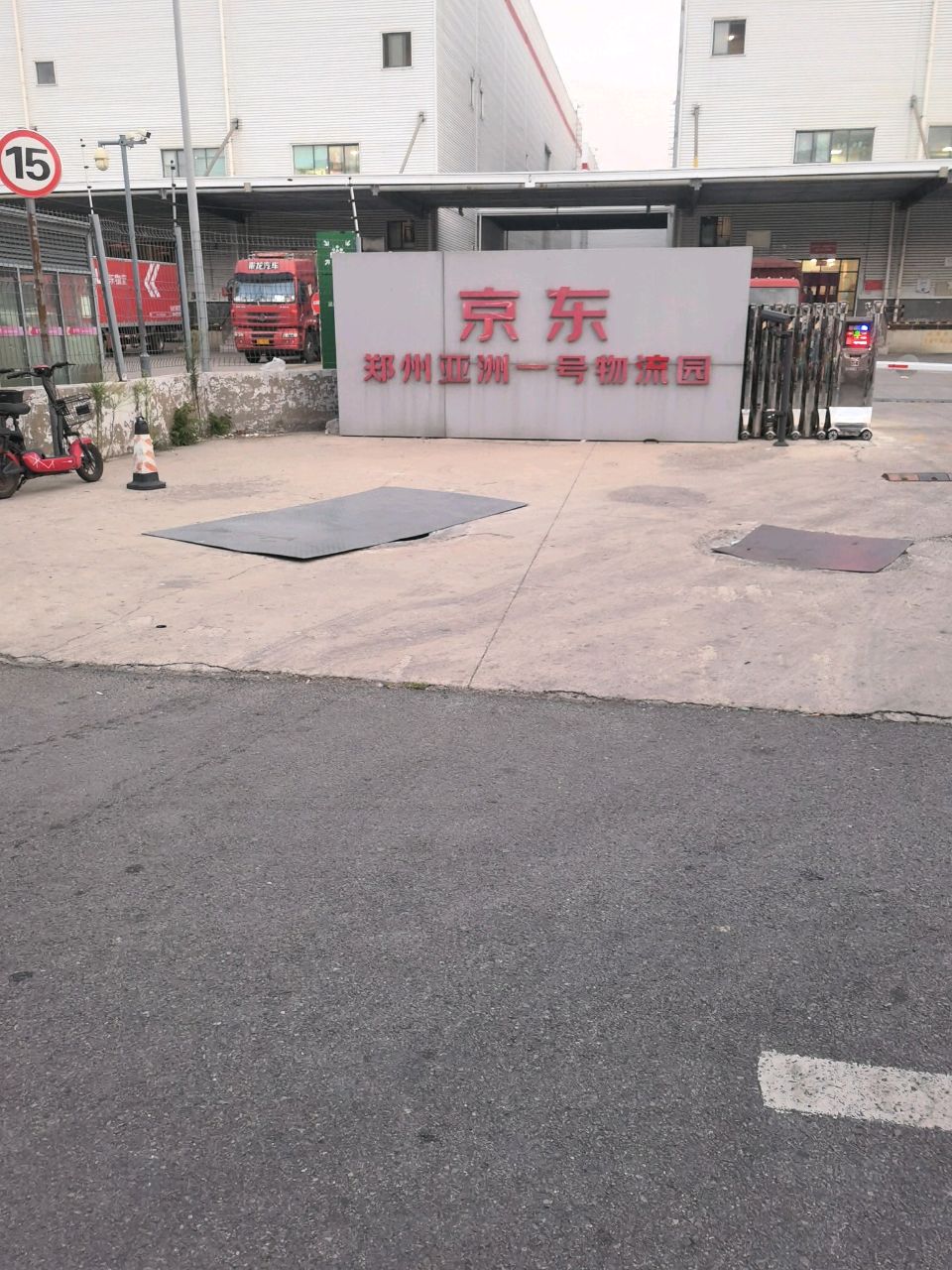 京东郑州亚洲一号物流园