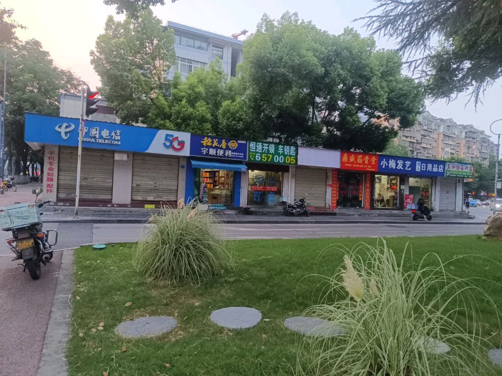 恒通开锁
