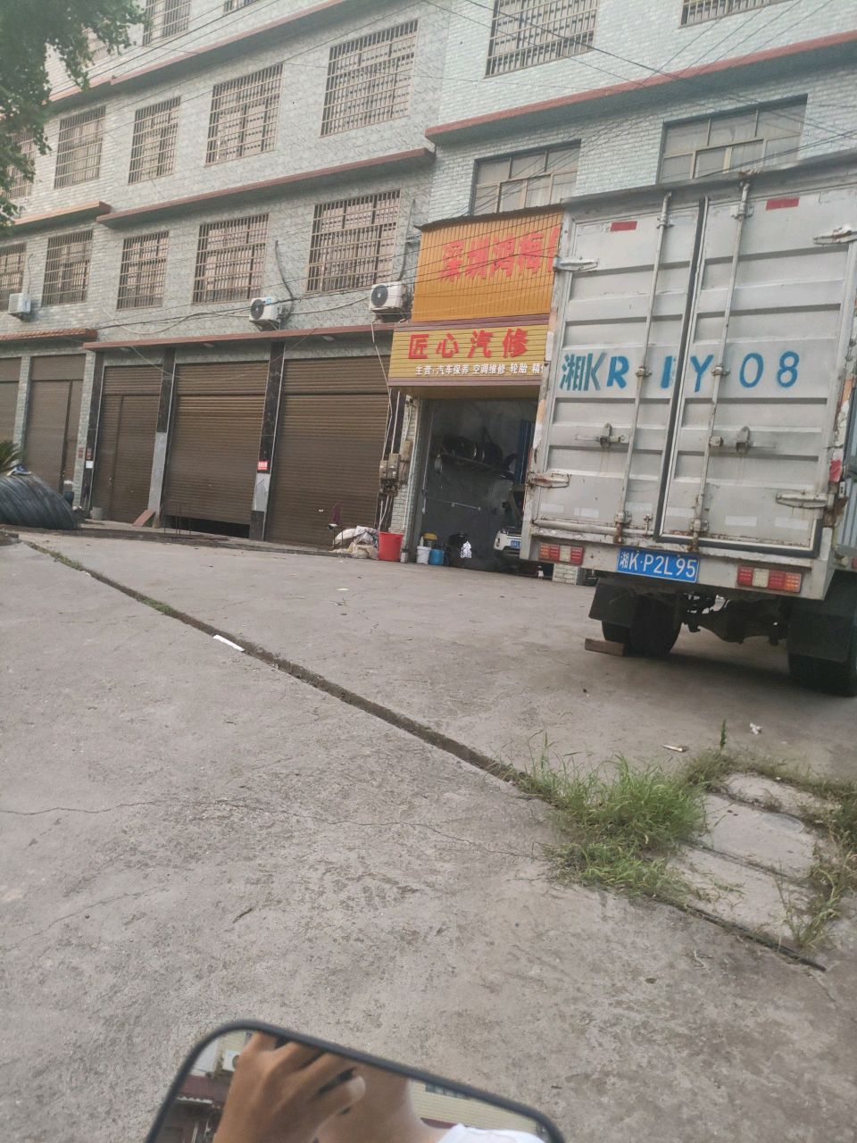 匠心汽修