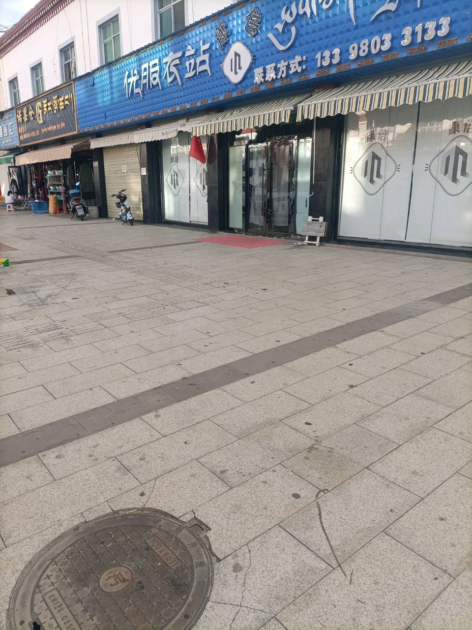 优旧衣站