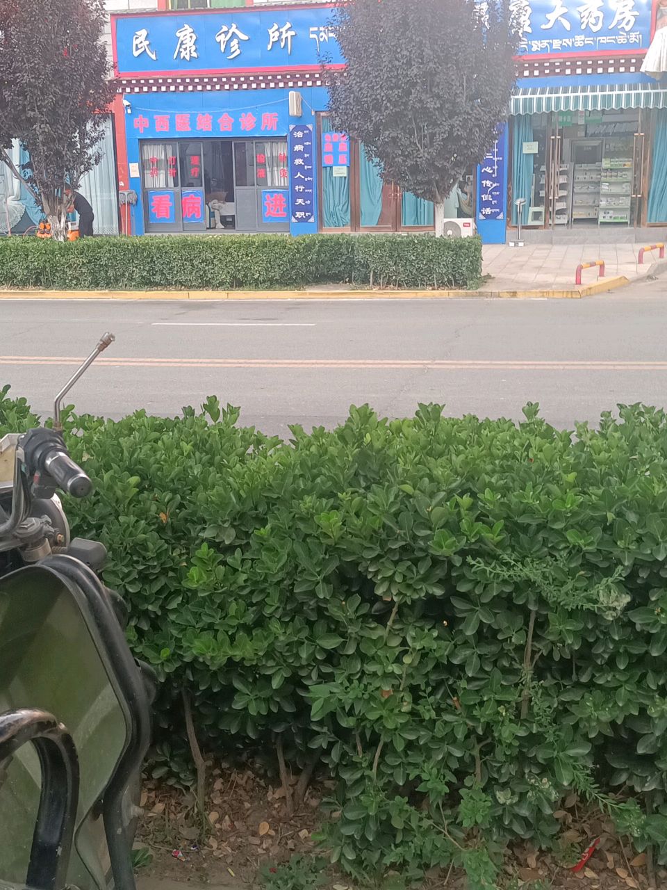 民康诊所(株洲路店)