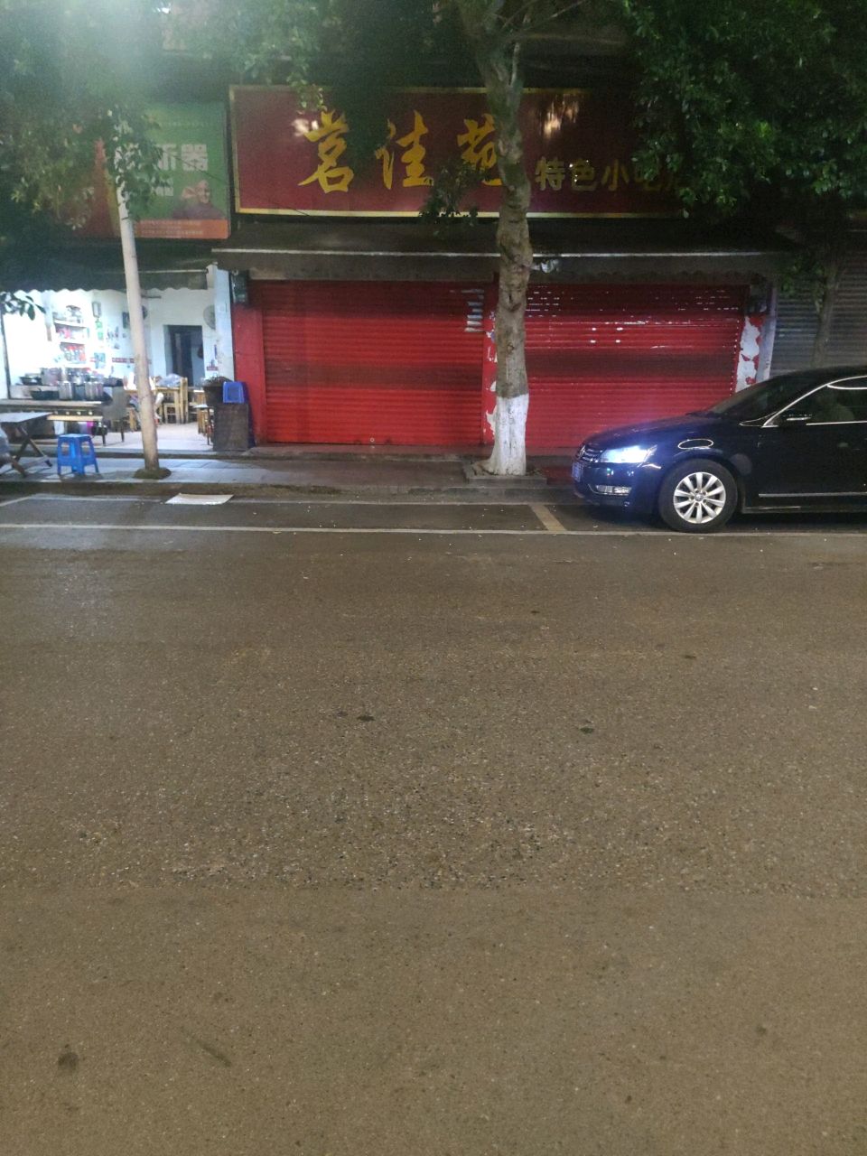 茗佳苑特色小吃