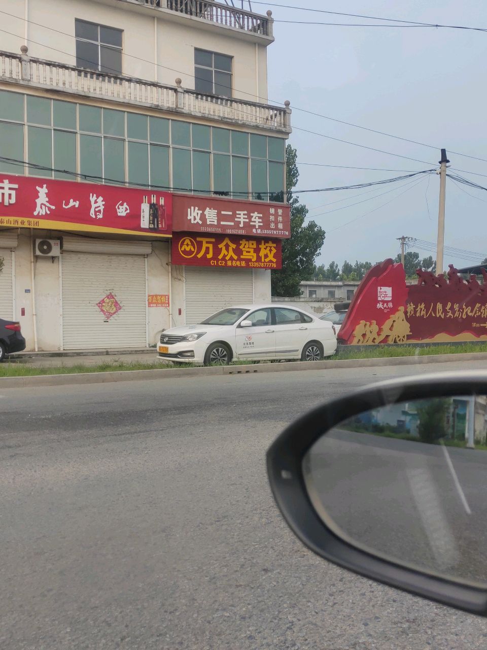 收售二手车
