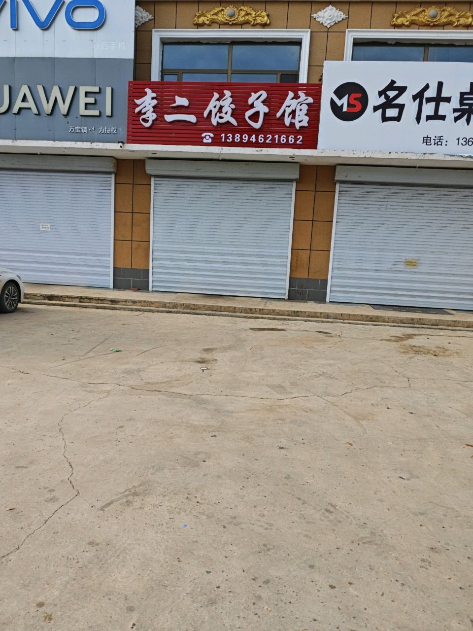 名仕桌球