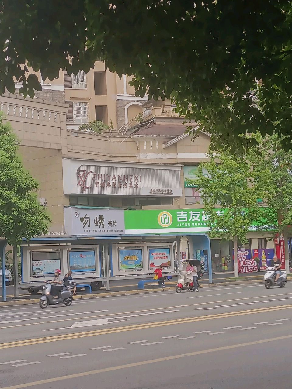 南溪区智妍禾煕医疗美容