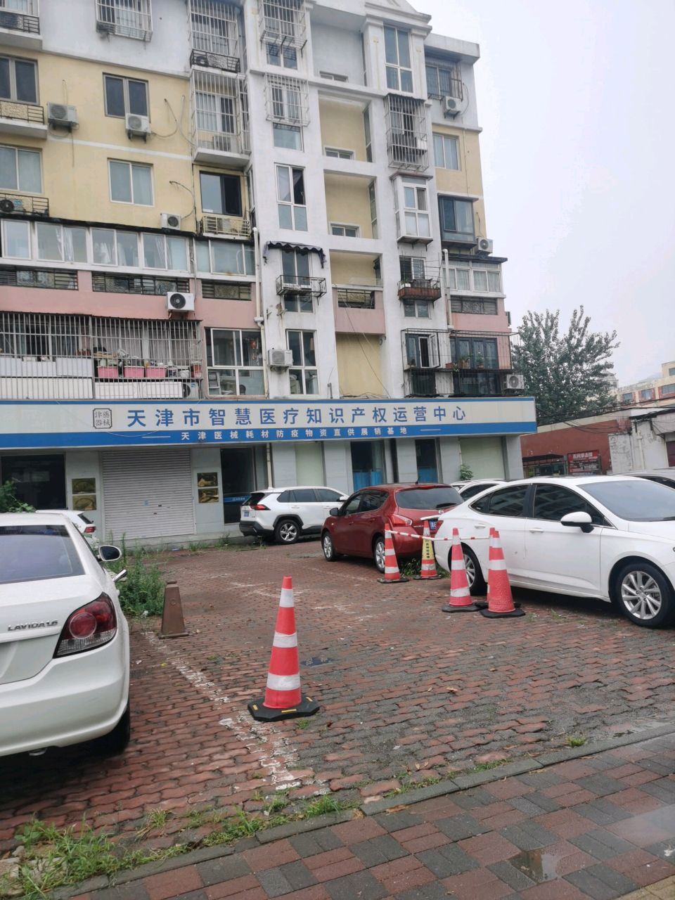 天津市智慧医疗知识产权运营中心