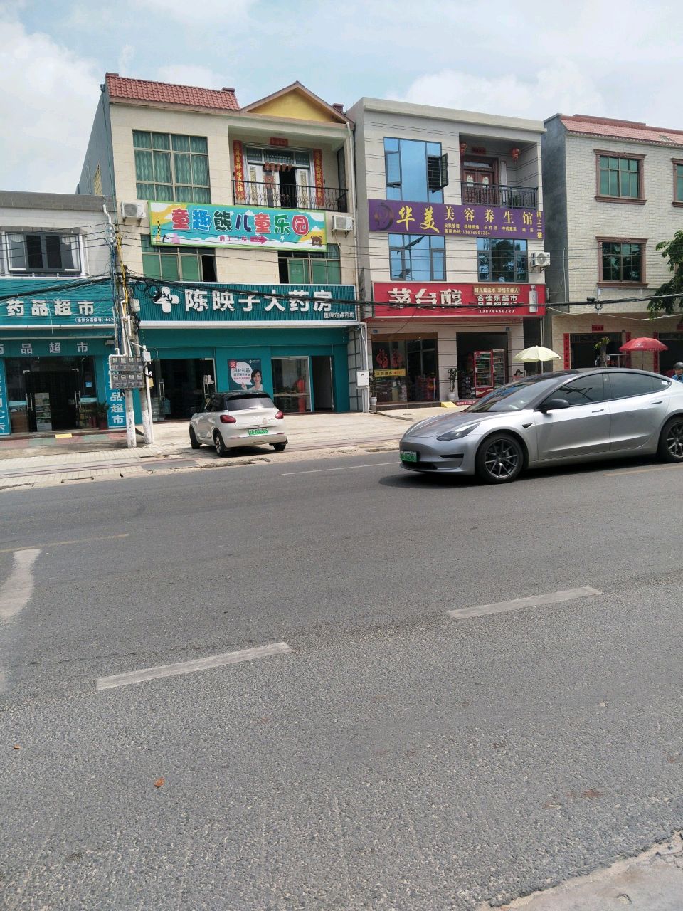 华菱美容养生馆