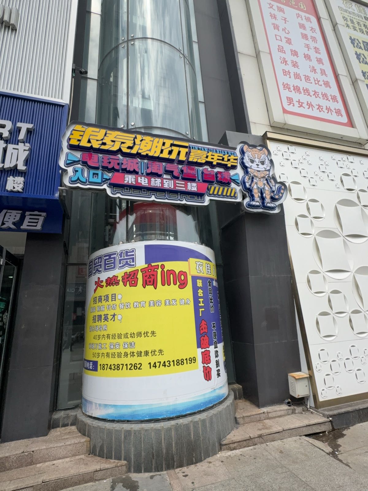 谈小娱AI智慧台球(松原江北国贸店)