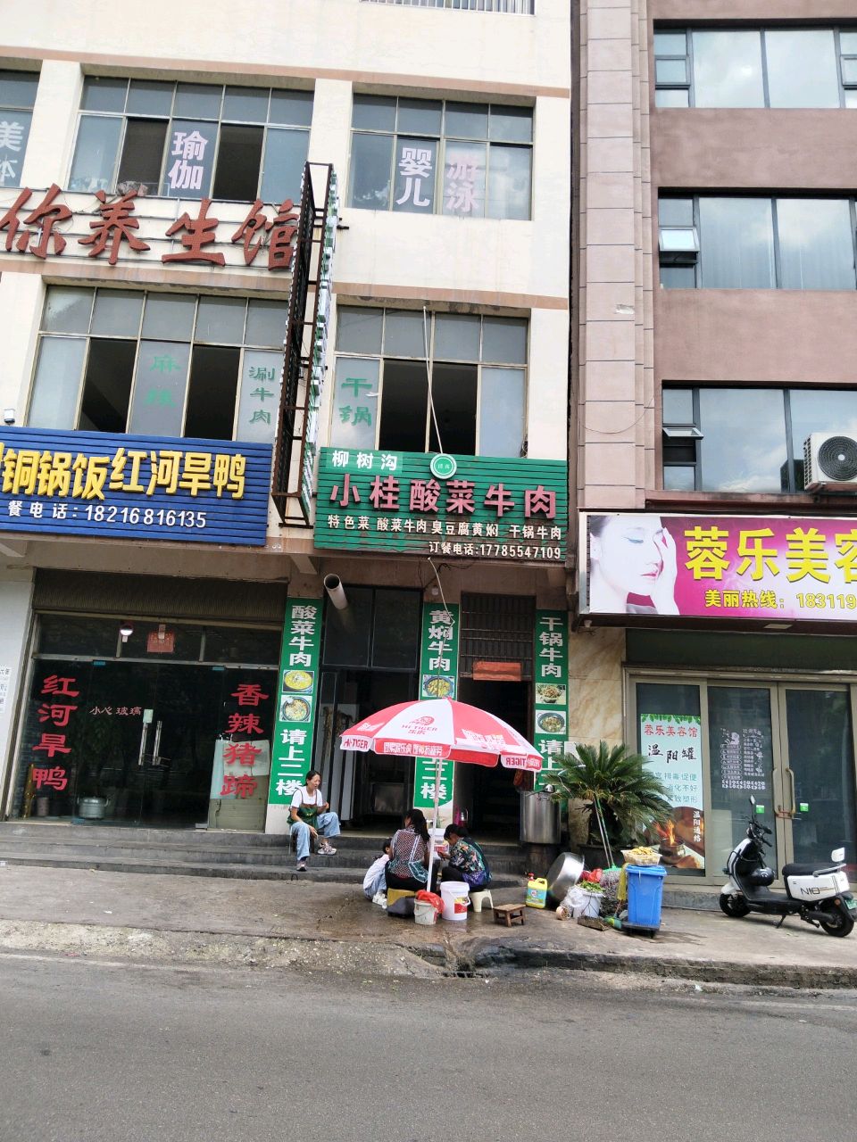小桂酸菜牛肉