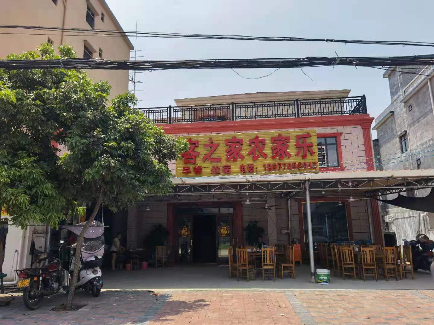 客之家农家乐(金滩风景区店)