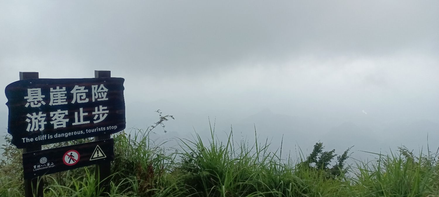 八面山南天门露营基地