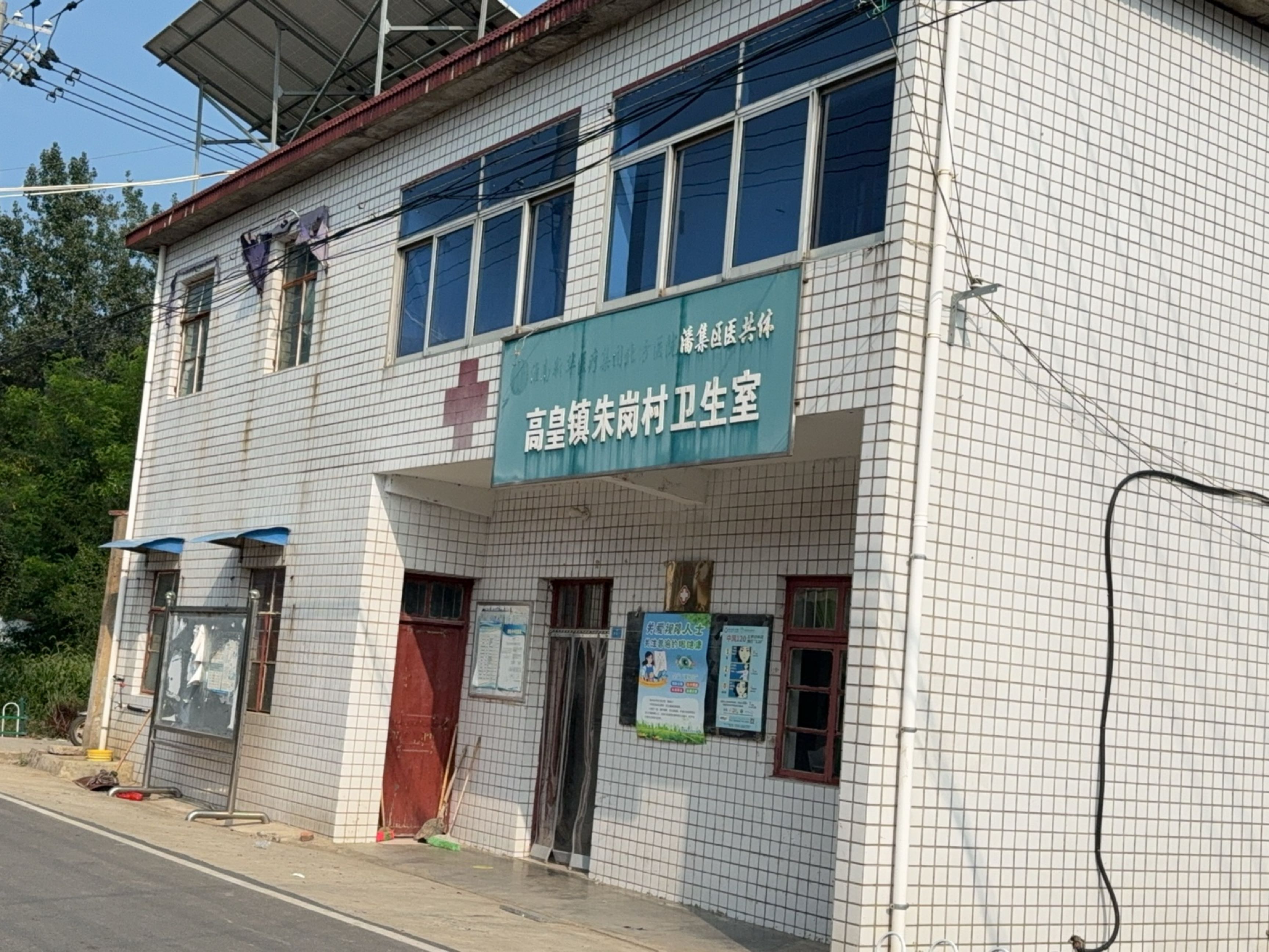 高皇镇朱岗村卫生室