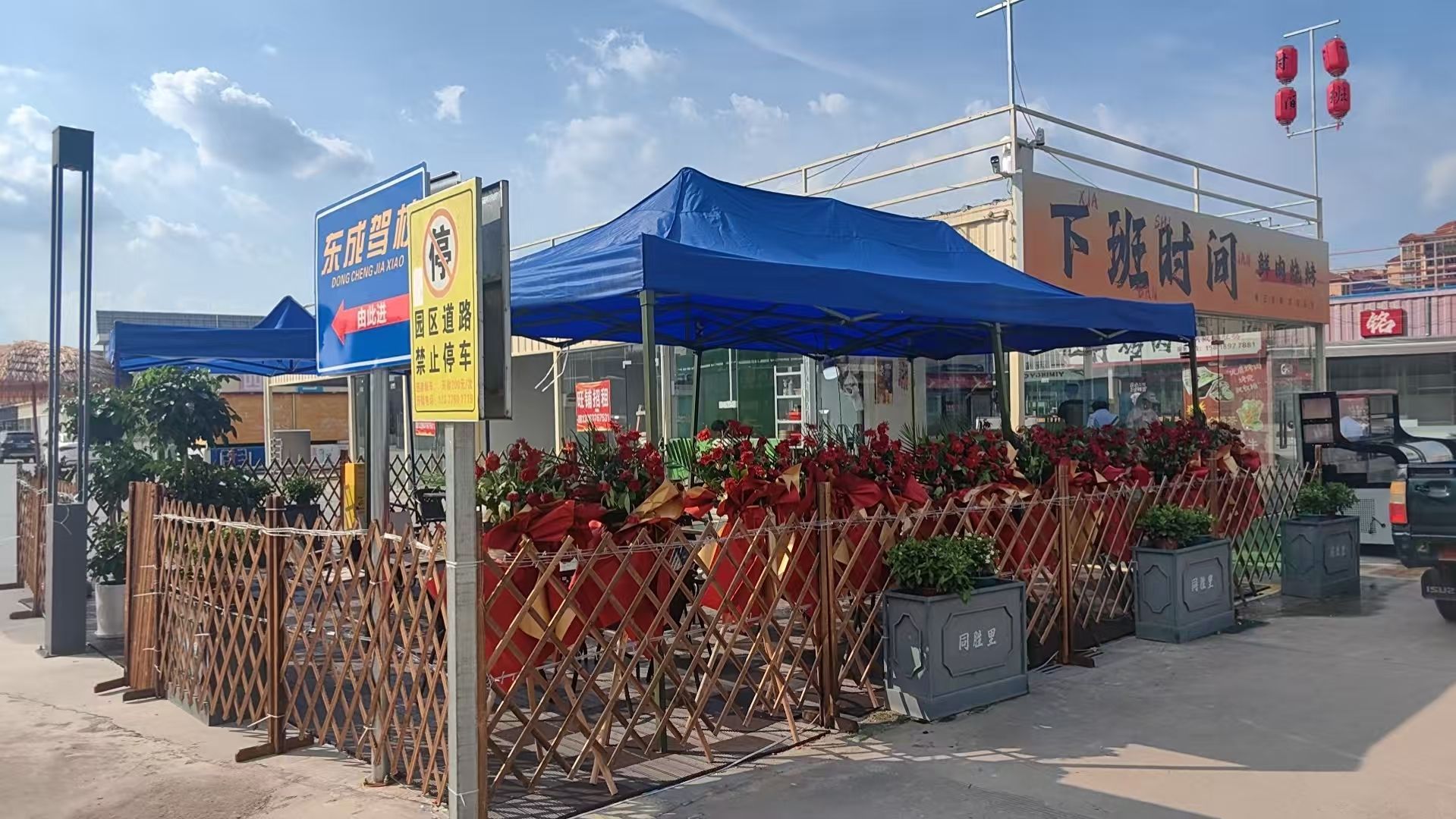 下班时间烧烤店