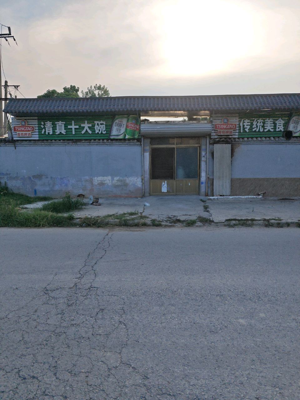 清真十大碗