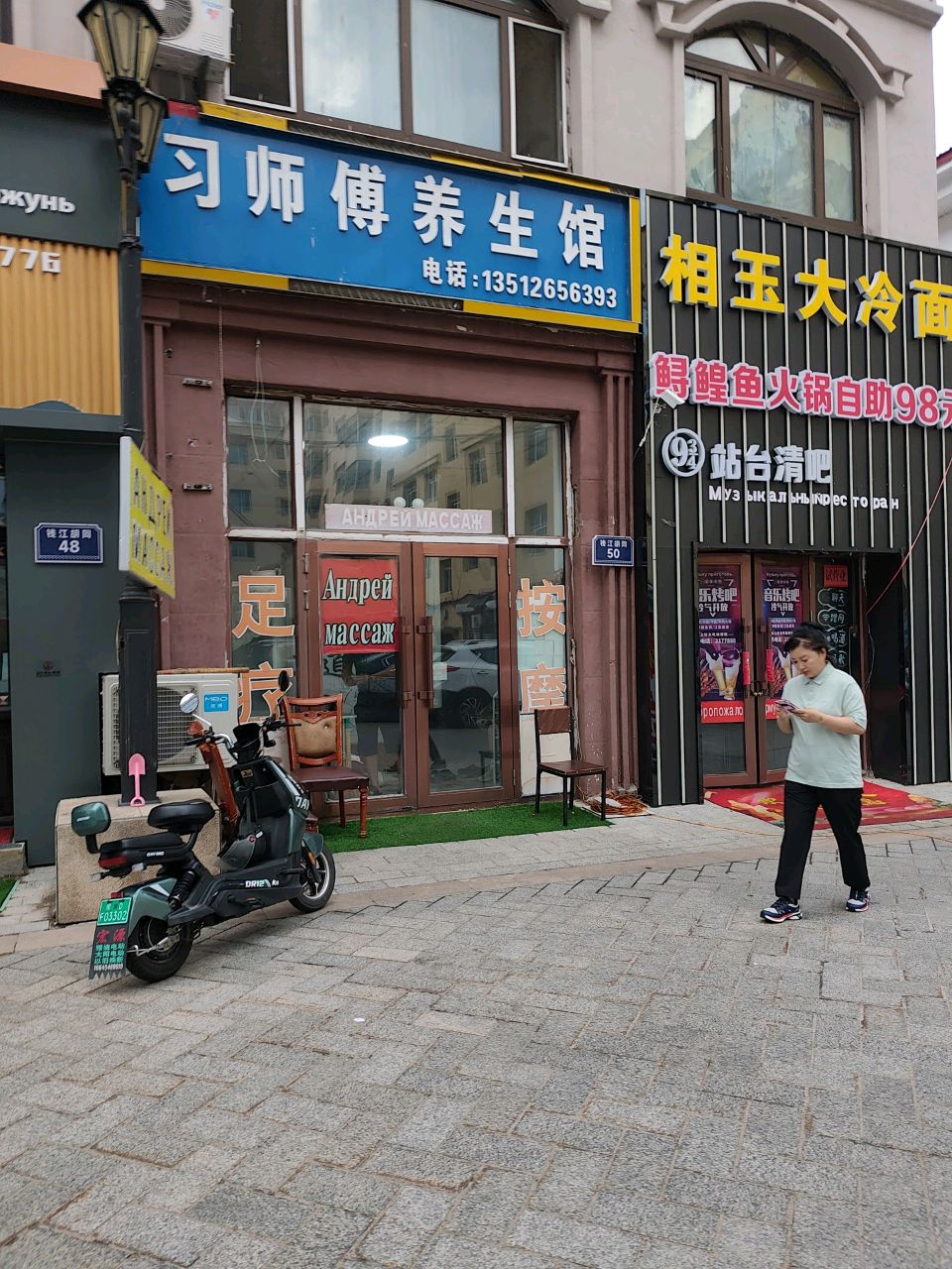 站台清吧美食城