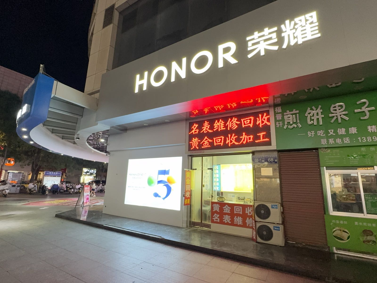 黄金回收名表维修