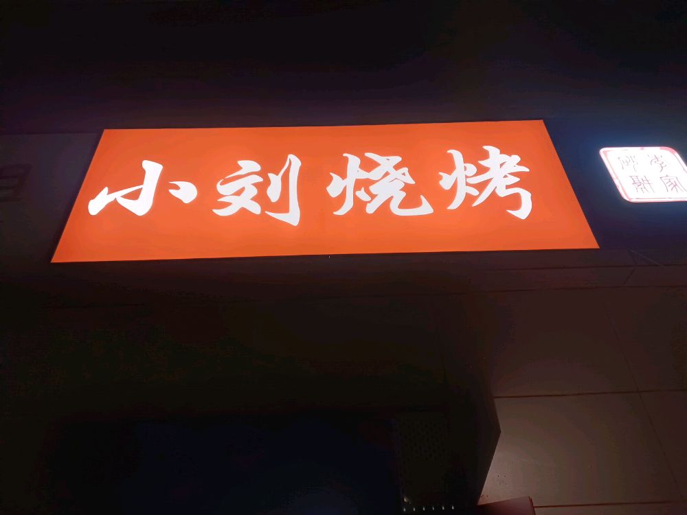 甘肃省兰州市榆中县城关镇大成路万象新城1号楼一层005号商铺