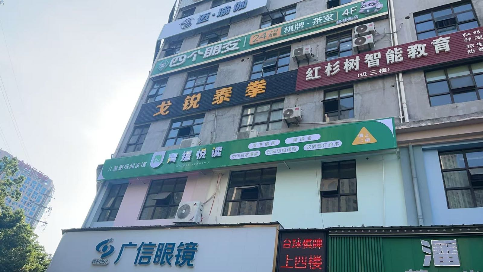 青提悦读(娄底店)
