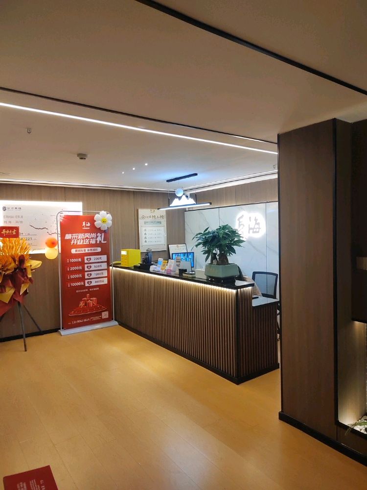 耳海式采耳SPA殿(珠海富华里店)