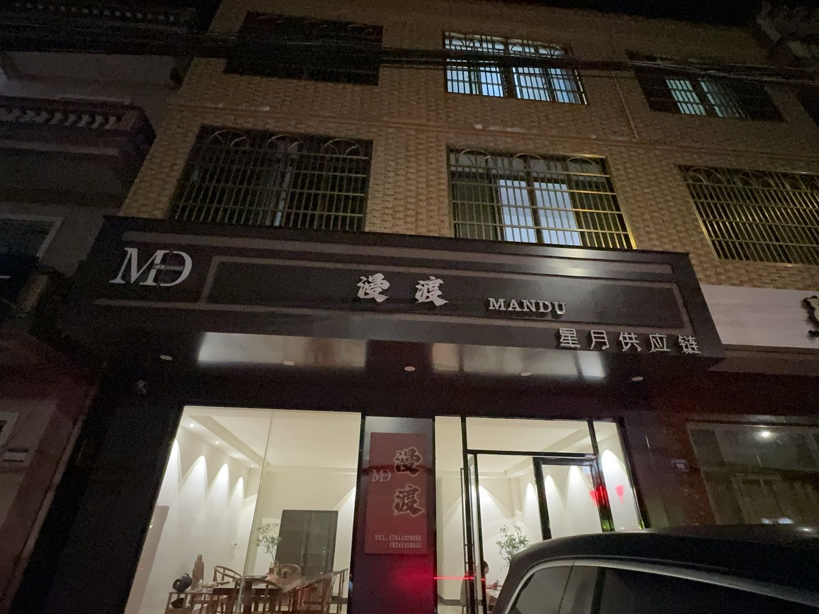 文昌会文漫渡文玩工作室