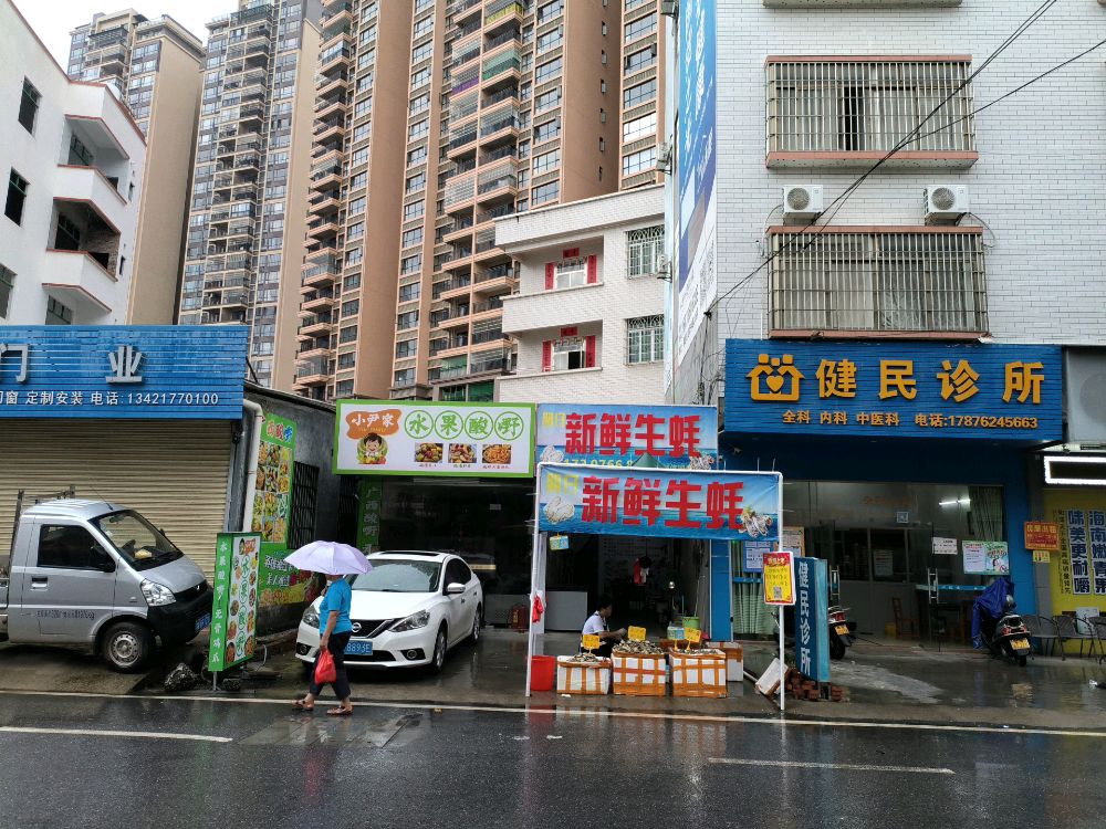 罗定市朋仔水产品经营部