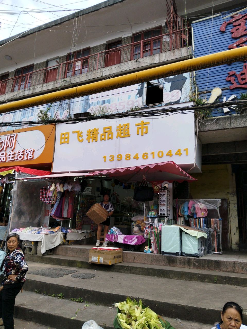 宝乐迪