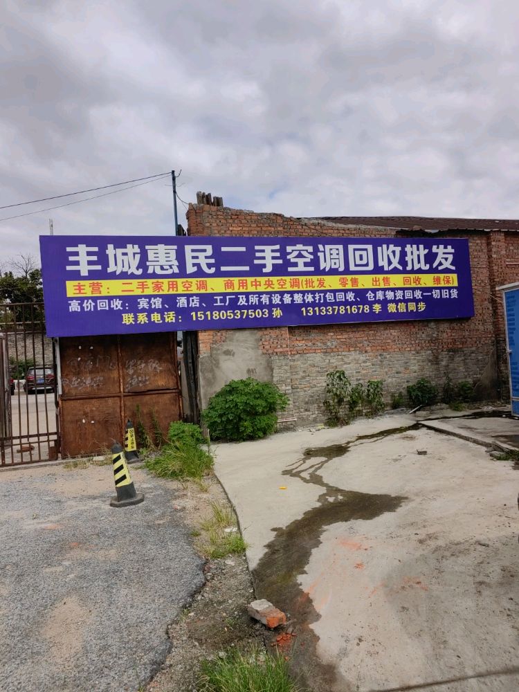 丰城惠民二手空调回收批发市场