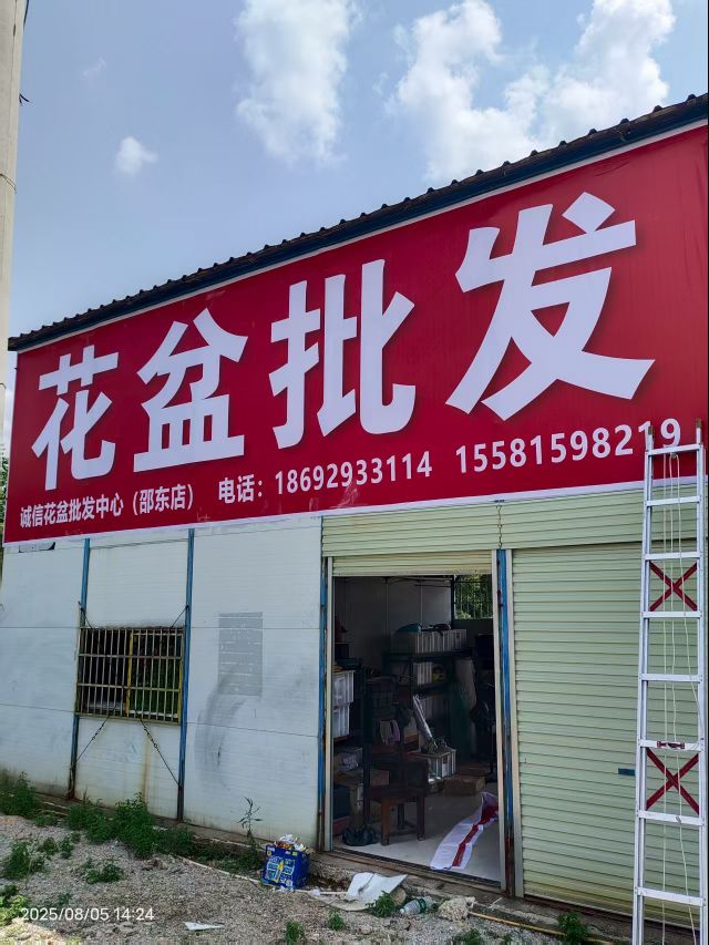诚信花盆批发中心