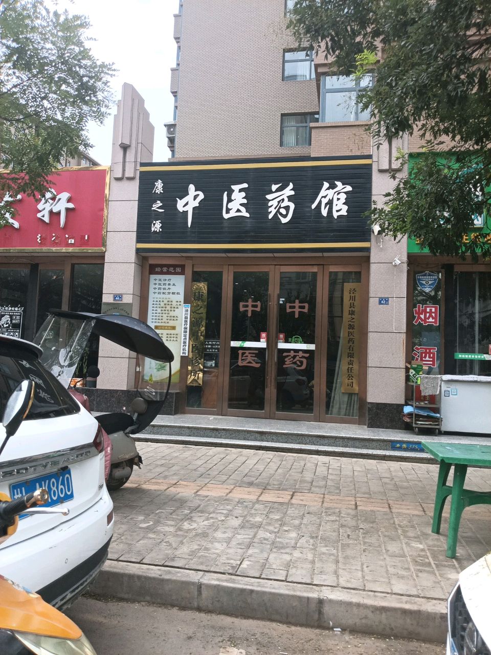 茗发轩(沪霍线店)